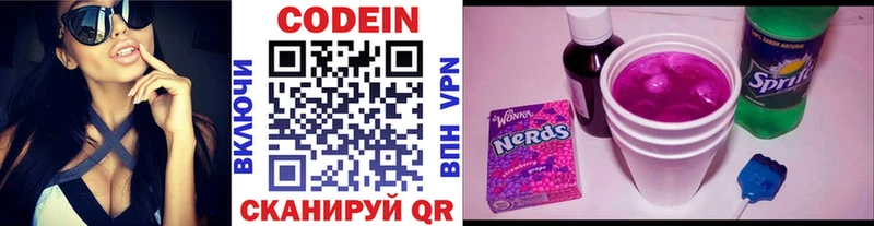 Codein Purple Drank  хочу   Радужный 