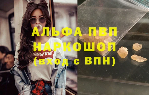 альфа пвп Аркадак